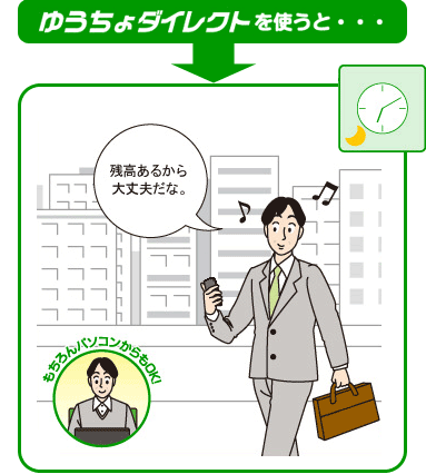 ゆうちょダイレクトを使うと・・・　残高あるから大丈夫だな。