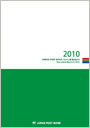 JAPAN POST BANK Annual Report 2010