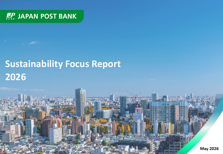 Sustainability Focus Report(2026) front cover
