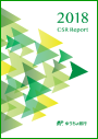 2018 CSR Report front cover