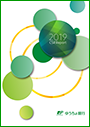2019 CSR Report front cover