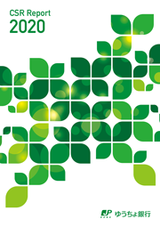 2020 CSR Report front cover
