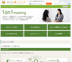 1on1 meeting website