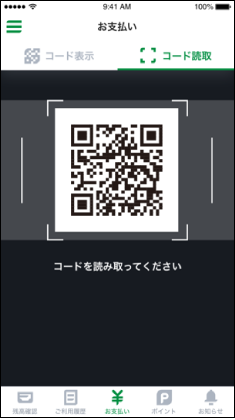 ユーザーアプリの画面