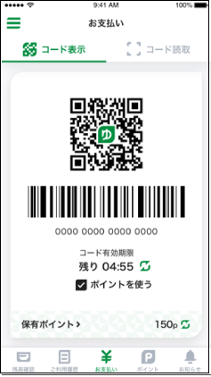 ユーザーアプリの画面