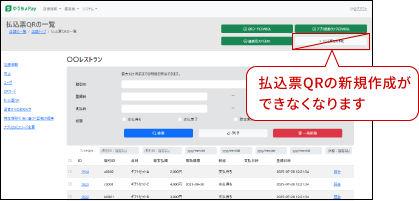 管理システムの画面