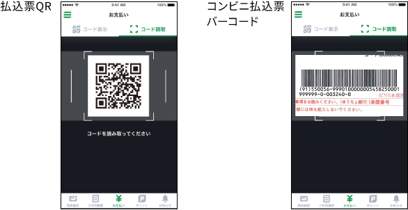 ユーザーアプリの画面