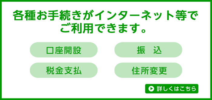 バンキング ゆうちょ ネット ネットバンキングで、ゆうちょ銀行に17時に振り込みら、反映はいつになり