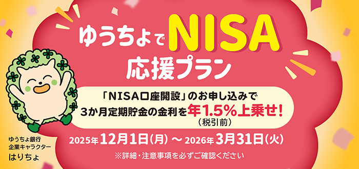 株式会社ゆうちょ銀行