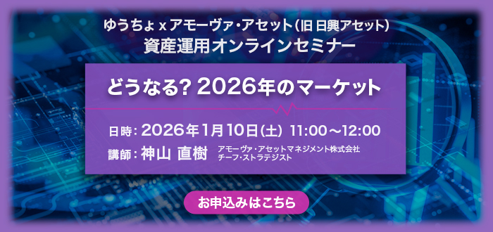 株式会社ゆうちょ銀行