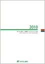 ゆうちょ銀行　中間期ディスクロージャー誌　2010