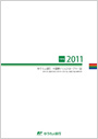 ゆうちょ銀行　中間期ディスクロージャー誌　2011