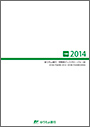 ゆうちょ銀行　中間期ディスクロージャー誌　2014