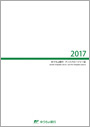 ゆうちょ銀行　ディスクロージャー誌　2017