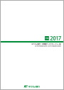 ゆうちょ銀行　中間期ディスクロージャー誌　2017
