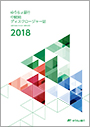 ゆうちょ銀行　中間期ディスクロージャー誌　2018m