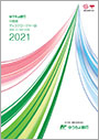 ゆうちょ銀行　中間期ディスクロージャー誌　2021