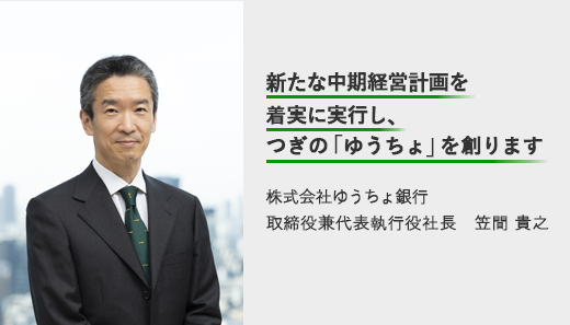 IR情報－ゆうちょ銀行