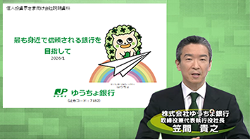 個人投資家向け説明会