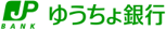 ゆうちょ銀行