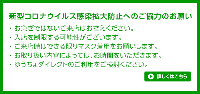 ゆうちょ銀行 アプリ お客様 番号