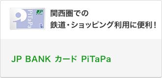 Jp Bank カード Id ケータイ Jp Bank カード Web