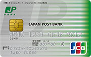 JP BANK JCB カード　家族カード
