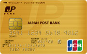 JP BANK JCB カード ゴールド 家族カード