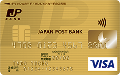 Jp Bank カード ゴールド ゆうちょ銀行