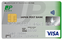 クレジットカード Jp Bank カード ゆうちょ銀行
