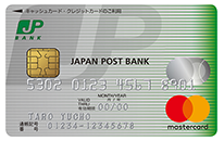 クレジットカード Jp Bank カード ゆうちょ銀行