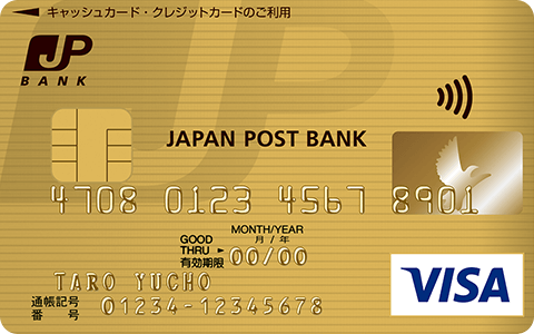JP BANK カード ゴールド VISA