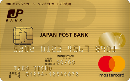 JP BANK カード ゴールド Mastercard