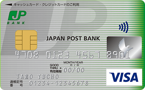 JP BANK カード（一般カード） VISA