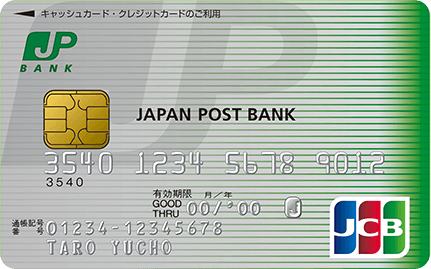 JP BANK カード（一般カード） JCB