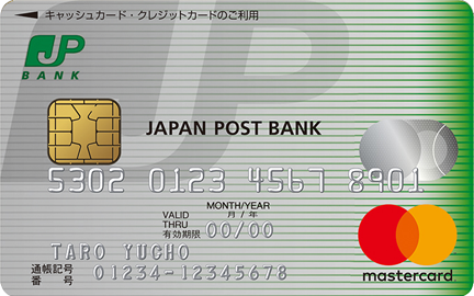 JP BANK カード（一般カード） Mastercard