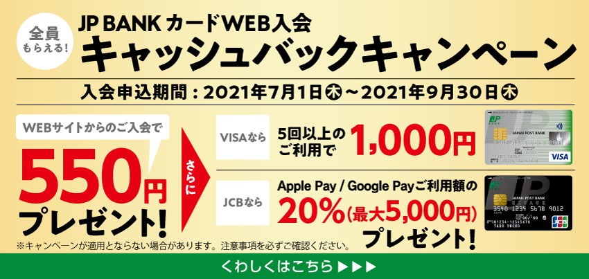 クレジットカード Jp Bank カード ゆうちょ銀行 クレジットカード Jp Bank カード ゆうちょ銀行