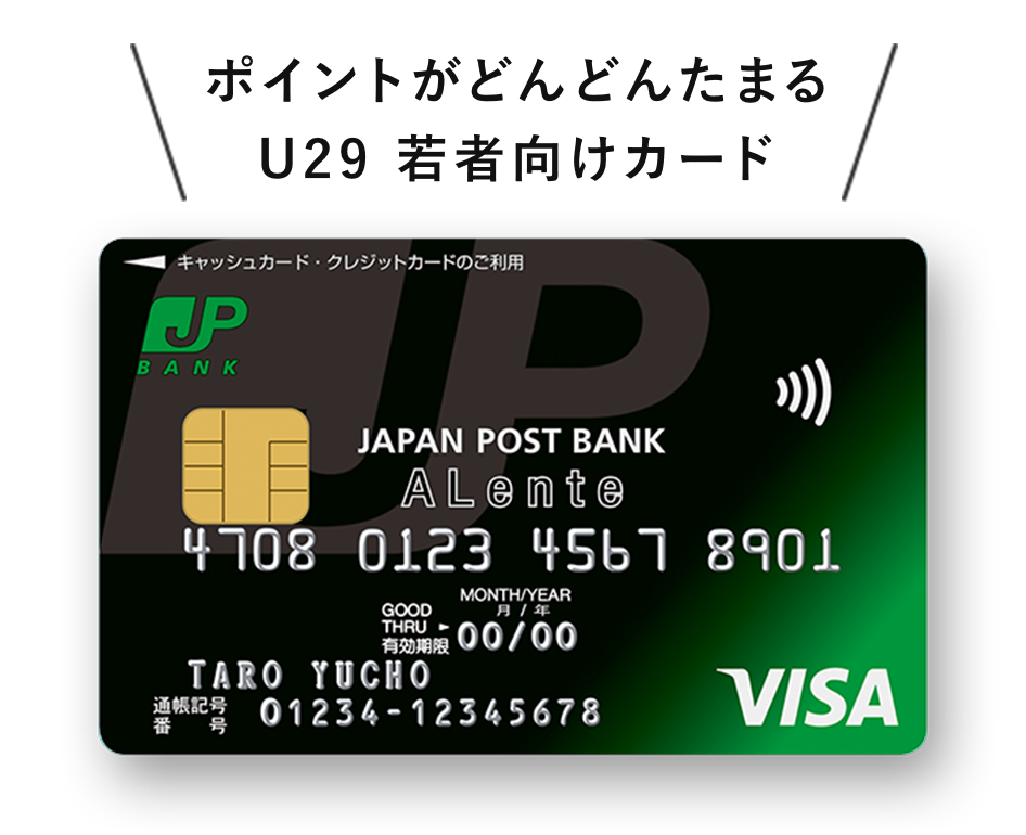 クレジットカード Jp Bank カード ゆうちょ銀行