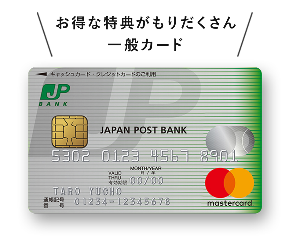 Bank カード jp 公共料金のお支払い