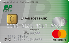 JP BANK Mastercardカード