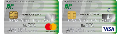 Icカード ここが違うicカード ゆうちょ銀行