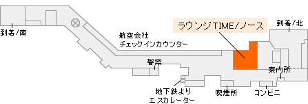福岡空港　ラウンジTIME／ノース地図