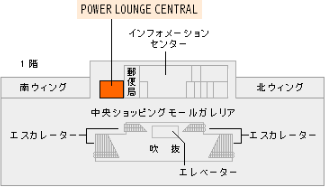 POWER LOUNGE CENTRAL