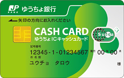 Visa カード ゆうちょ デビット