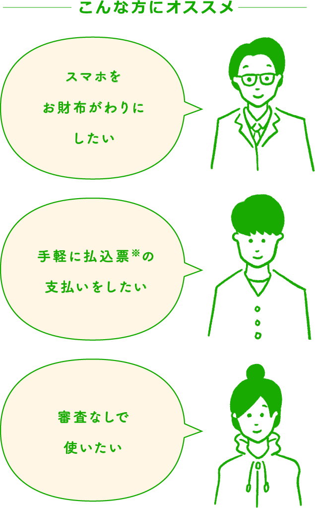 ゆうちょのキャッシュレス決済 ゆうちょ銀行
