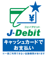 デビットカード J Debit等 ゆうちょ銀行