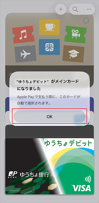 3.そのまま指を離さずに、カードの先頭にドラッグすれば設定完了の画面