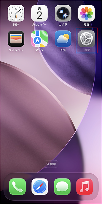 1.「設定」アプリを開く