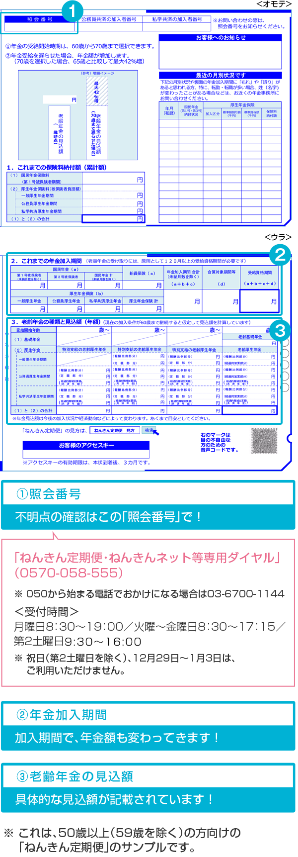 年金 条件 厚生 加入