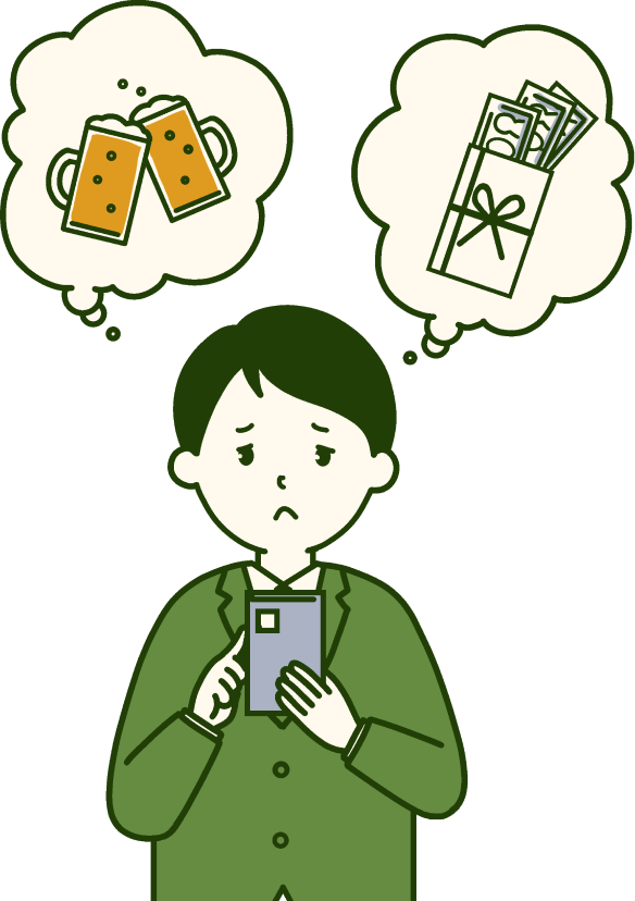 飲み会続きで残高不足に悩む人